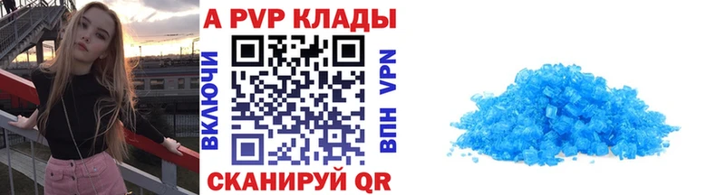 это телеграм  цена   Старица  A-PVP СК 