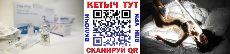 КЕТАМИН VHQ  Старица 