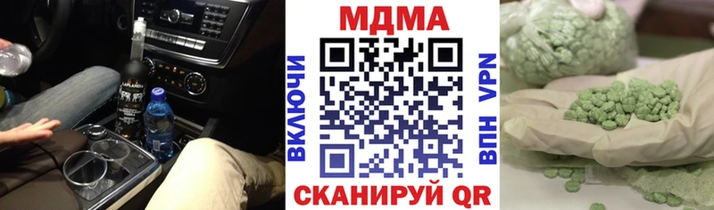 купить наркоту  блэк спрут сайт  MDMA кристаллы  Старица 