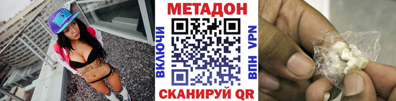 МЕТАДОН кристалл Старица
