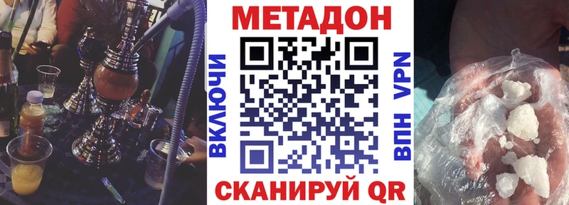 МЕТАДОН methadone  OMG маркетплейс  Старица 
