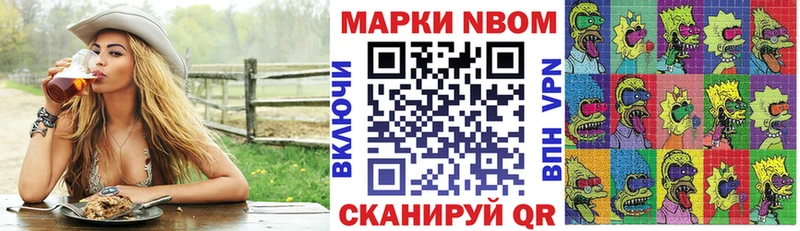 MEGA зеркало  Старица  Марки NBOMe 1,8мг 